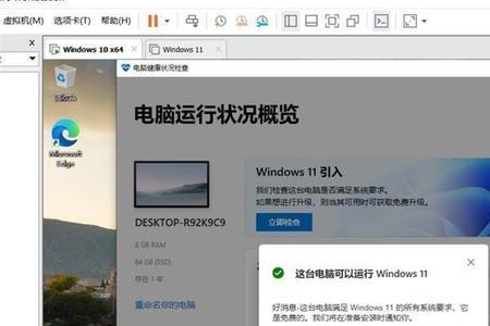 win11虚拟机可以安装win7吗