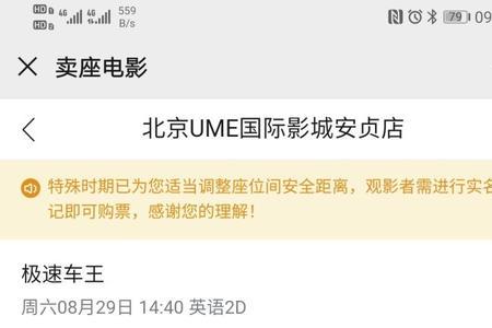 电影院买票座位都一起的么