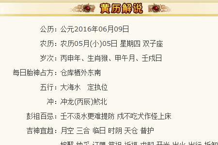 彭祖伐纣什么意思