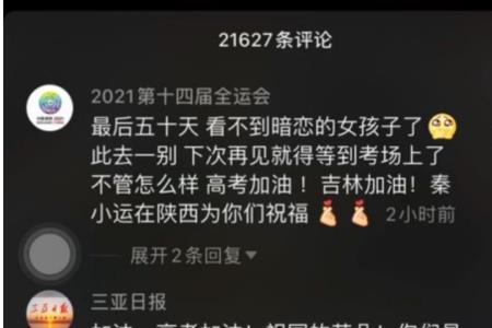 在抖音评论区哪些玩笑不能开