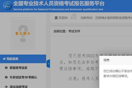 江苏省考报名后能撤回吗