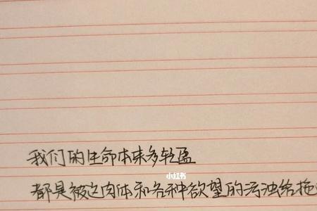 臭皮囊将什么意思