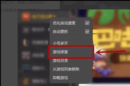 wegame修复不了怎么办
