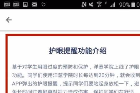 洋葱学院怎么收不到验证码