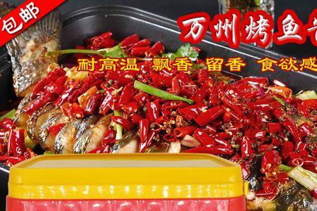 烤鱼抹料