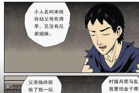 元乾之殇杀死萧王凶手是谁