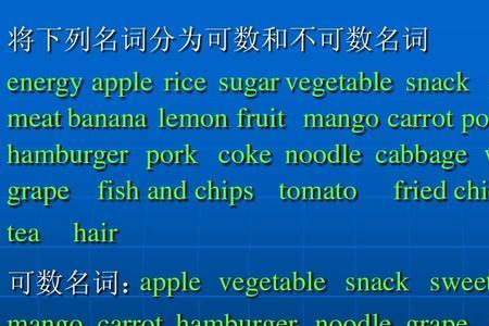 为什么fruit是不可数名词