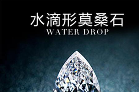 坦桑钻和莫桑钻有区别吗