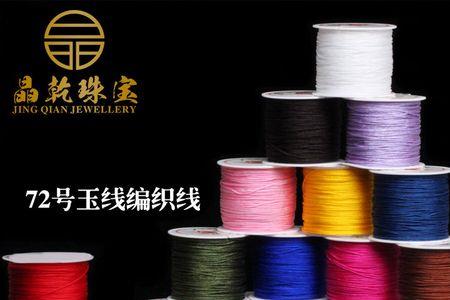 72号线吊坠编织方法