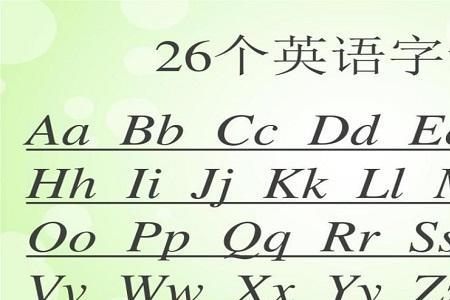 26字母打字熟记口诀