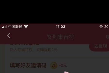 抖音极速版填码时候格式错误