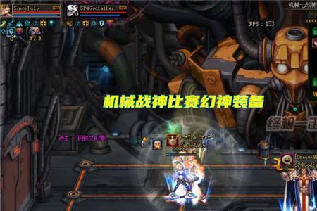 机械战神冒险给多少材料