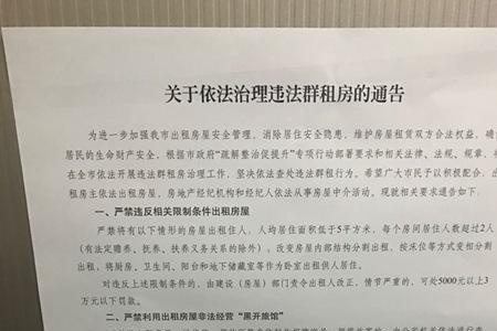 合租房告示怎么写