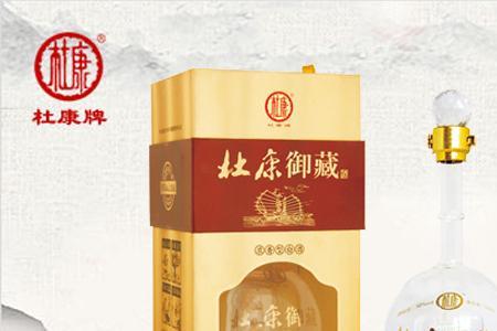历史上真的有杜康这个人吗