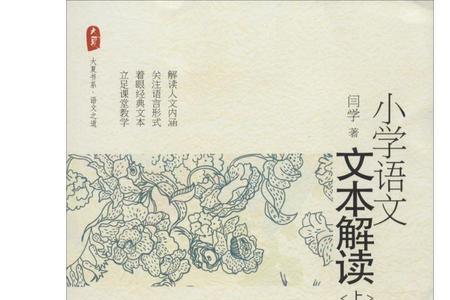 小学语文教育是教育学吗