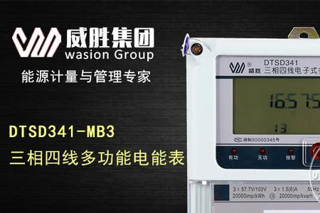 yke多功能电表说明书