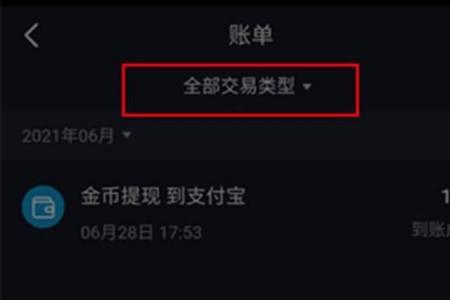 抖音极速版多少天金币恢复正常