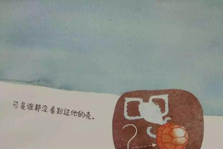 乌龟掉进了井盖童话故事