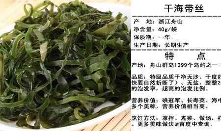 哪儿的干海带好