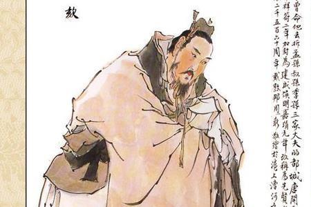 先教后诛典故