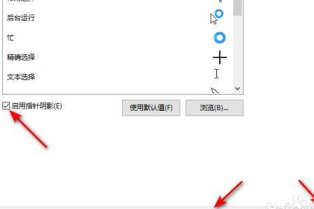 为什么笔记本鼠标指针动的慢
