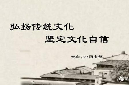 弘扬传统是什么意思