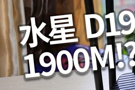 1900兆路由器最大速度