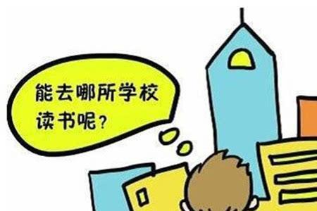 十堰市小孩上学非要转户口吗