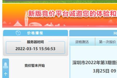 深圳车牌竞拍后怎么拿车牌