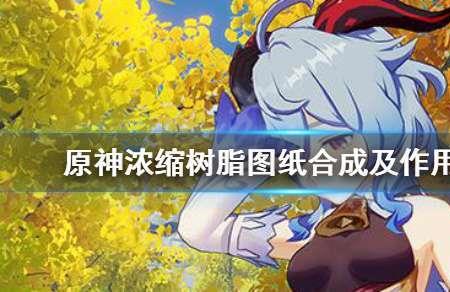 原粹树脂可以合成什么