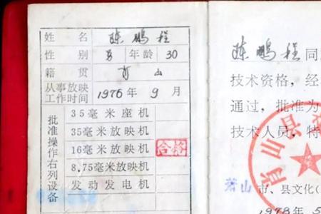 电影放映员证书怎么报名