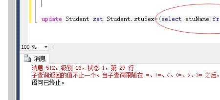 SQL怎么进行表中的批量替换