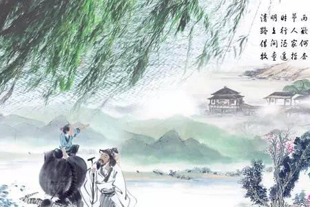 清明山水古诗