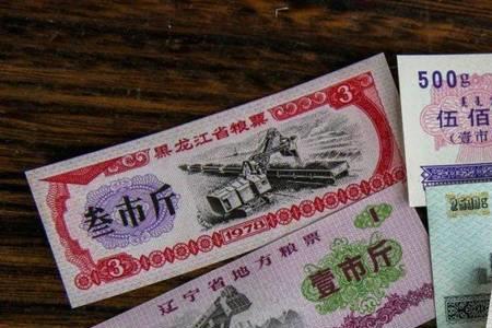 丰衣足食粮票纪念册值得收藏吗