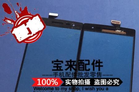 乐视手机进水触屏失灵换TP有用吗