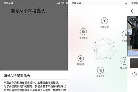 海雀摄像头回放怎么加速