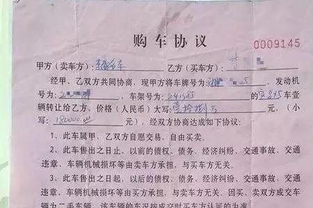 汽车购车合同为什么只写总价