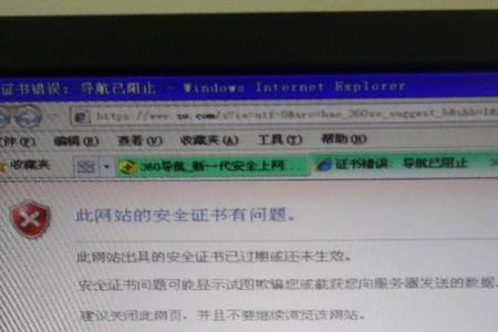 网址显示不安全连接怎么解除