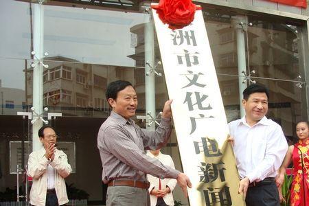 株洲有哪些广播电台