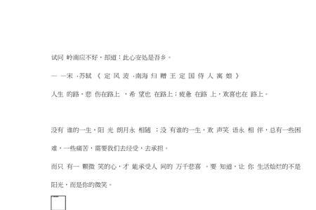 时间紧迫的诗