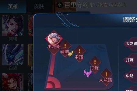 王者新赛季怎么一把就转分路了