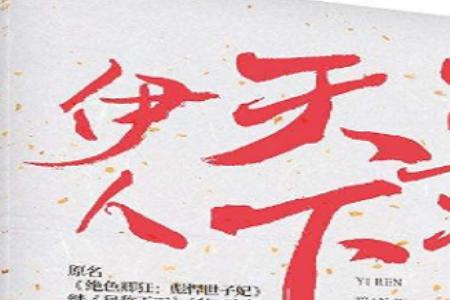 天下人间原唱