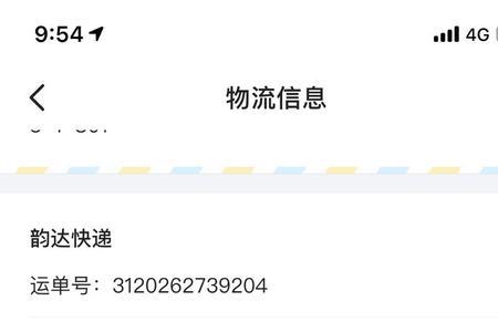 韵达快递大概几天到