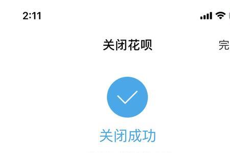 好分期注销后还能恢复吗