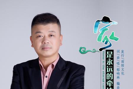 永远是你的家歌曲原唱