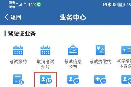 12123申请了期满换证旧的还能用么