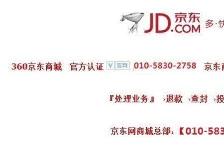 京东商城怎么选京东快递