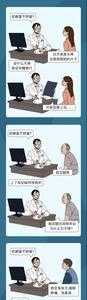 和医生谈恋爱忌讳什么