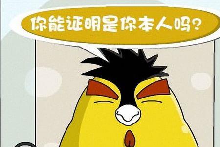 怎么证明东西是自己的