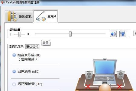 笔记本连接麦克风没有外置声音